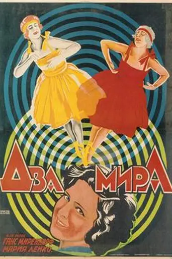 Children of Darkness (1921)