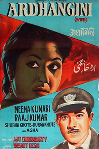 Ardhangini (1959)