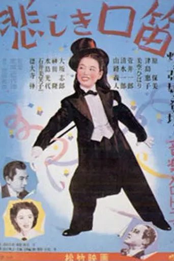 The Sad Whistle (1949)
