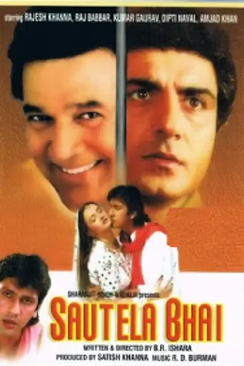 Sautela Bhai (1996)