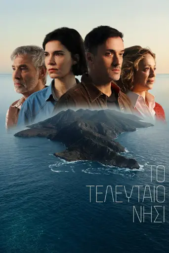 The Last Island (2026)