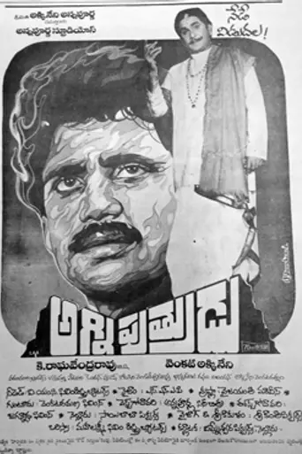 Agni Putrudu (1987)
