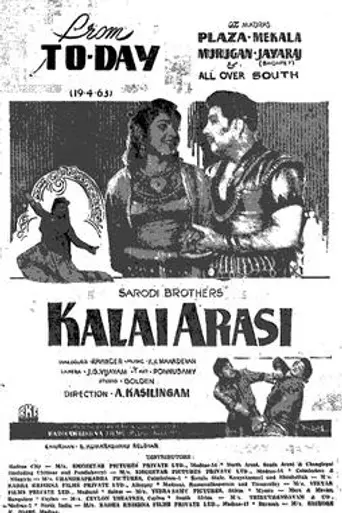 Kalai Arasi (1963)