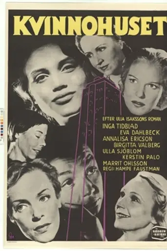 Kvinnohuset (1953)
