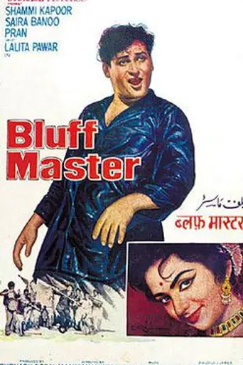 Bluff Master (1963)
