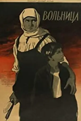 Flames on the Volga (1956)