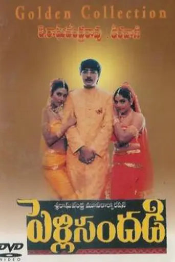 Pelli Sandadi (1996)