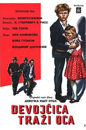 Una niña busca a su padre (1959)