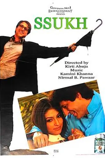 Ssukh (2005)