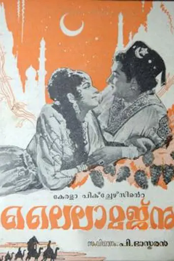 Laila Majnu (1962)