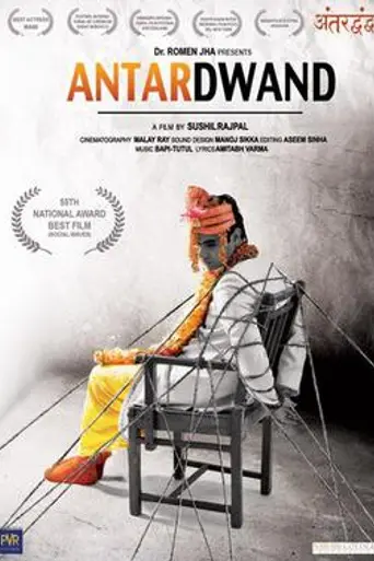 Antardwand (2010)