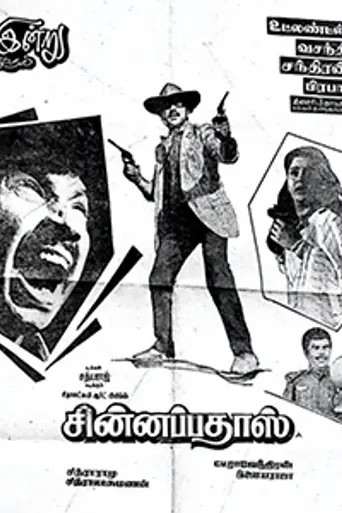 Chinnappadass (1989)