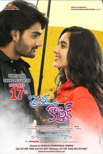 Prematho Mee Karthik