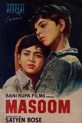 Чистый душой (1960)