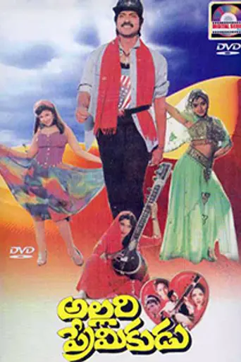 Allari Premikudu (1994)