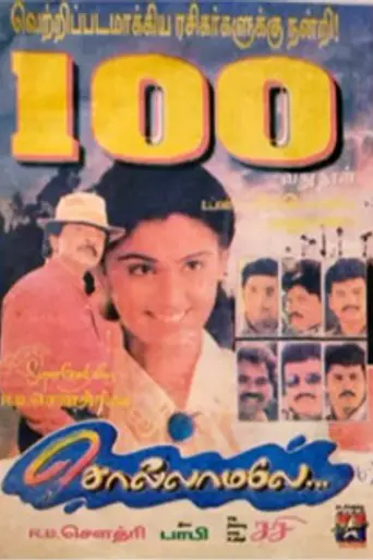 Sollamale (1998)