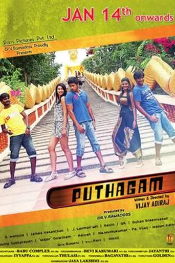 Puthagam (2013)