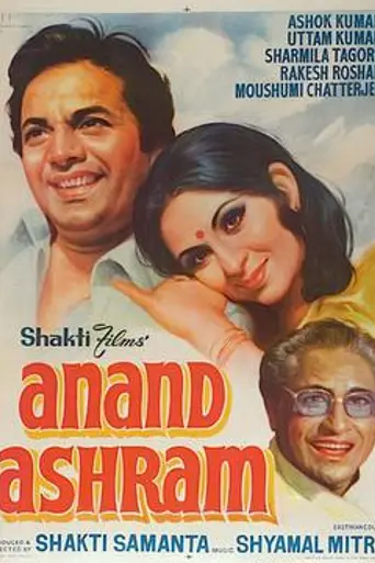 Anand Ashram (1977)