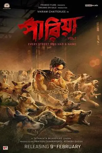 Pariah (2024)