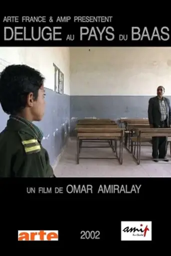 Inundación en la tierra de Baath (2003)