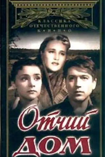 A Home for Tanya (1959)