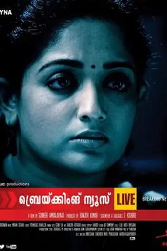 Breaking News Live (2013)
