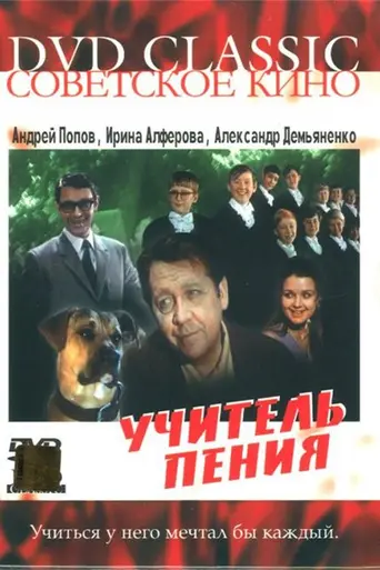 A Teacher of Singing (1972)