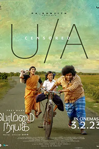 Bommai Nayagi (2023)