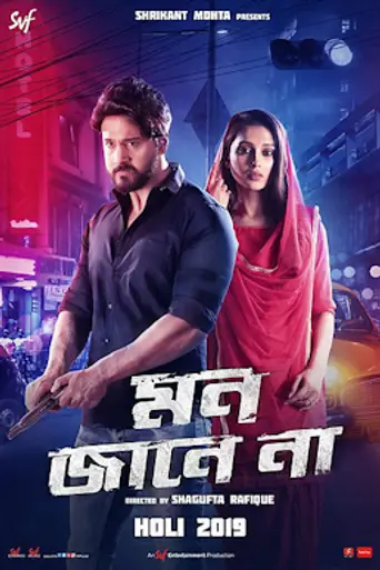 Mon Jaane Na (2019)
