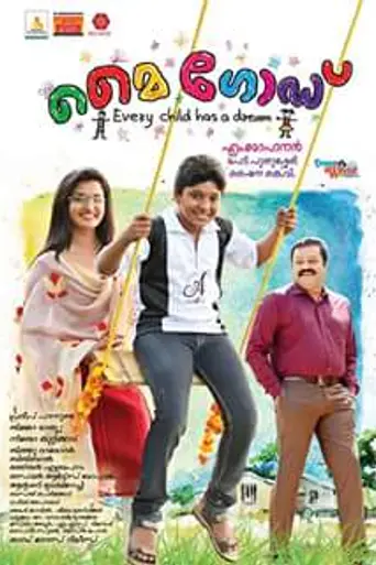 My God (2015)