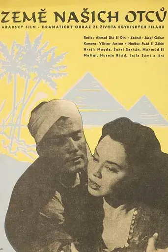 Our Green Land (1956)