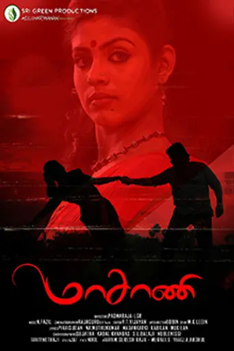 Masani (2013)