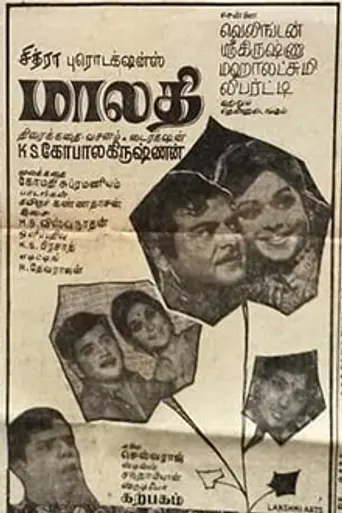 Malathi (1970)