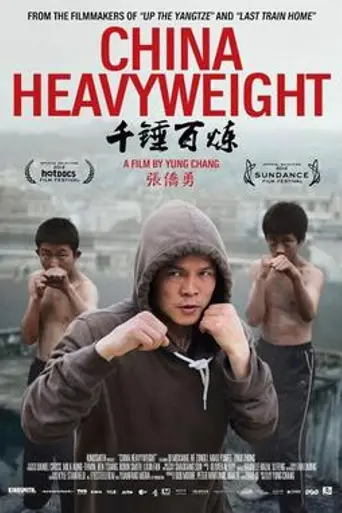 China Heavyweight (2012)