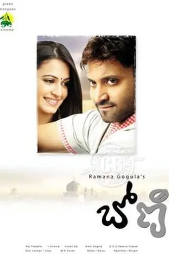 Boni (2009)