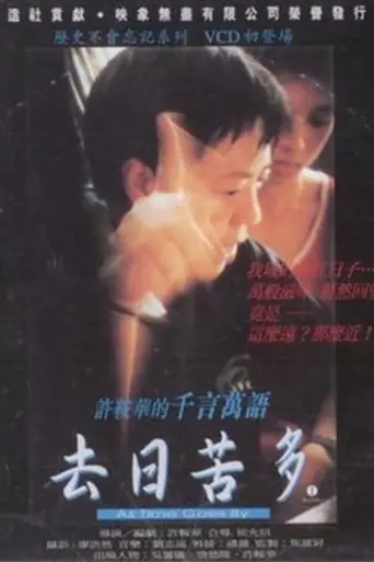 As Time Goes By (1997)