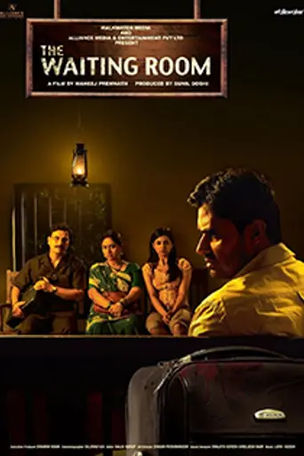 The Waiting Room (2010)