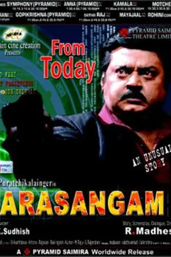 Arasangam (2008)