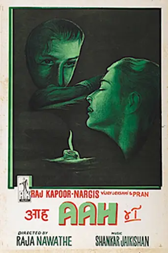 Aah (1953)