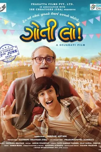 Goti Lo