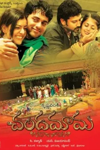 Chandamama (2007)