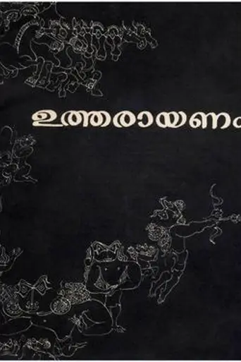 Uttarayanam (1974)
