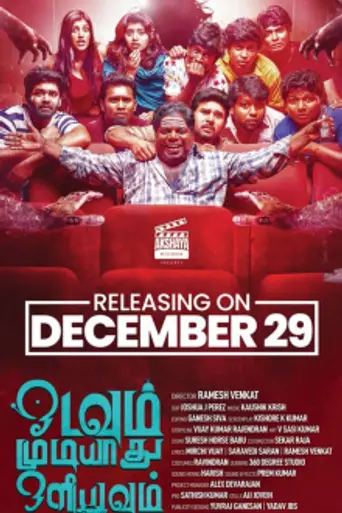 Odavum Mudiyathu Oliyavum Mudiyathu (2023)