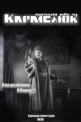 Karmeliuk (1938)