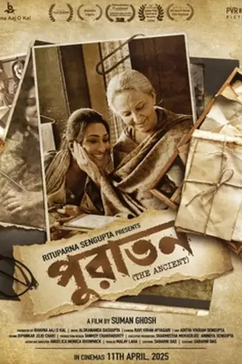 Puratawn (2025)