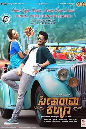 Seetharama Kalyana (2019)