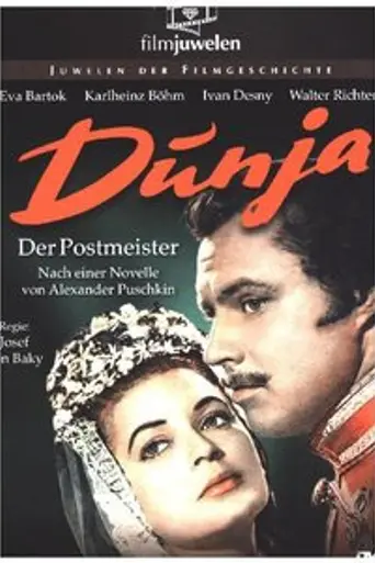 Дуня (1955)