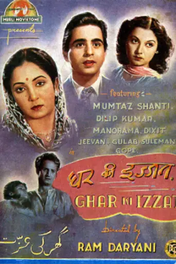 Ghar Ki Izzat (1948)