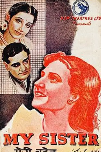 Meri Bahen (1944)