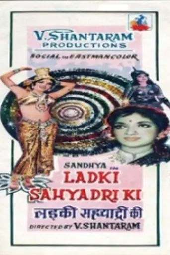 Ladki Sahyadri Ki (1966)
